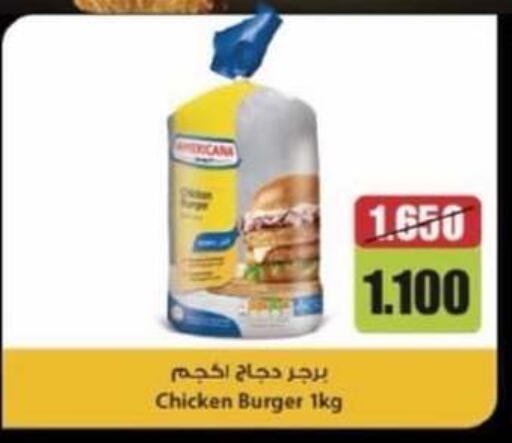available at جمعية سلوى التعاونية in الكويت - مدينة الكويت