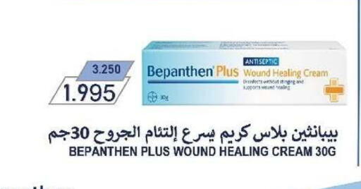 available at جمعية السرة التعاونية in الكويت - مدينة الكويت