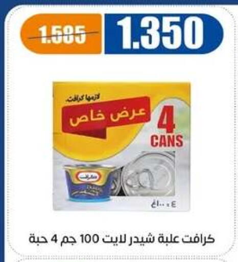 available at جمعية اشبيلية التعاونية in الكويت - مدينة الكويت