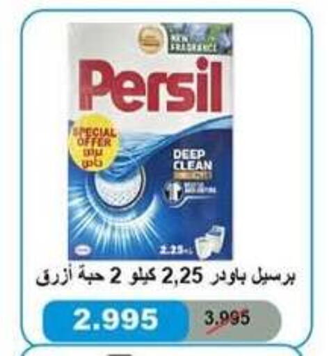 available at جمعية سلوى التعاونية in الكويت - مدينة الكويت