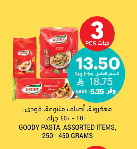 available at أسواق التميمي in مملكة العربية السعودية, السعودية, سعودية - المدينة المنورة
