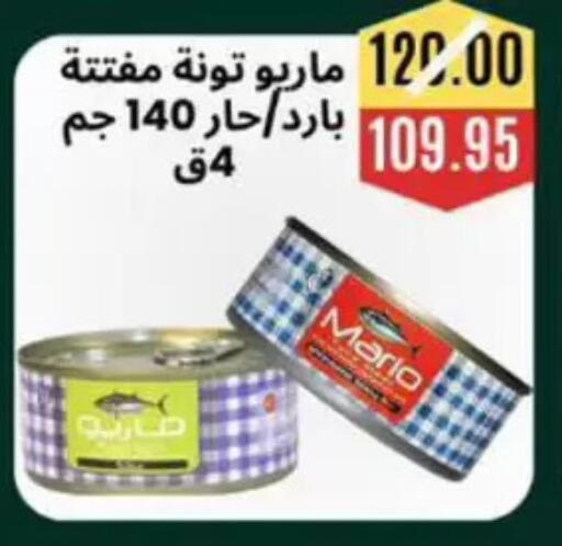 available at أسواق أولاد حسان in Egypt - القاهرة