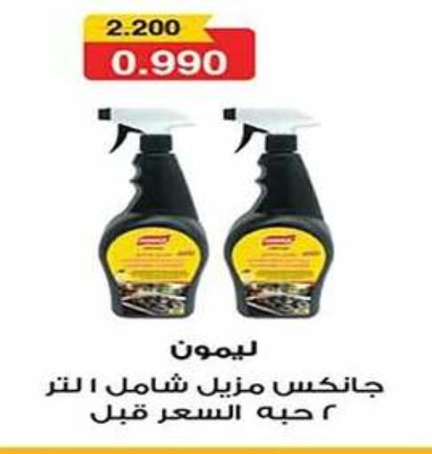 available at جمعية اشبيلية التعاونية in الكويت - مدينة الكويت