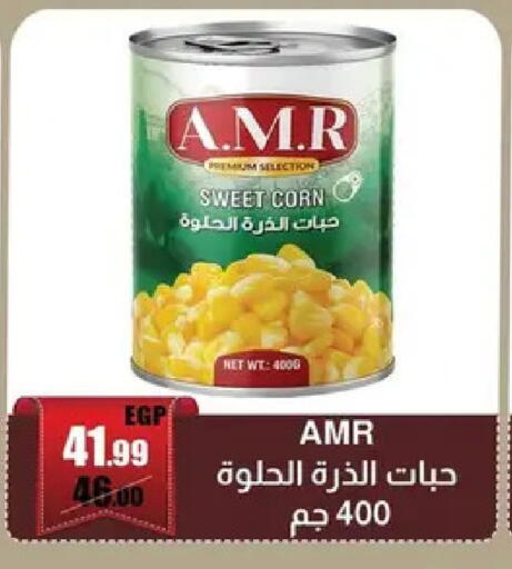 available at Abo Elsoud Hypermarket in Egypt - Cairo