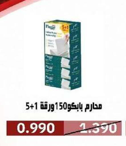 available at جمعية السرة التعاونية in الكويت - مدينة الكويت