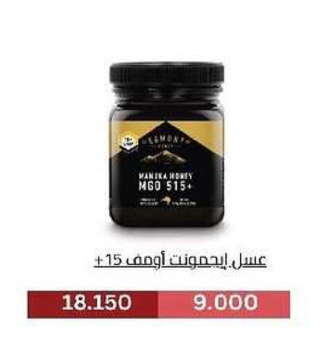 available at جمعية السرة التعاونية in الكويت - مدينة الكويت