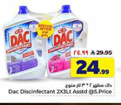available at هايبر الوفاء in مملكة العربية السعودية, السعودية, سعودية - الخرج