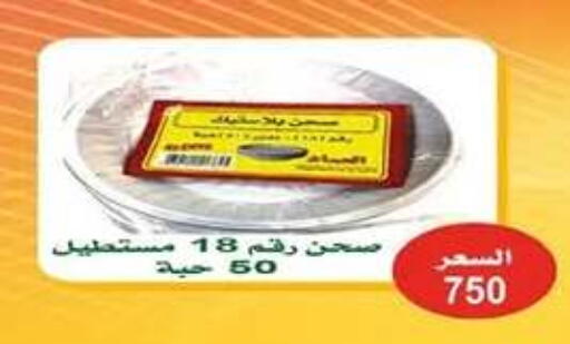 available at جمعية اشبيلية التعاونية in الكويت - مدينة الكويت