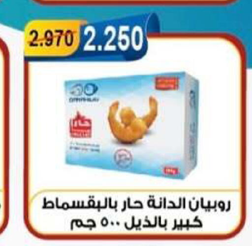available at جمعية العقيلة التعاونية in الكويت - محافظة الأحمدي