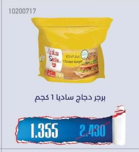 available at جمعية مشرف التعاونية in الكويت - مدينة الكويت