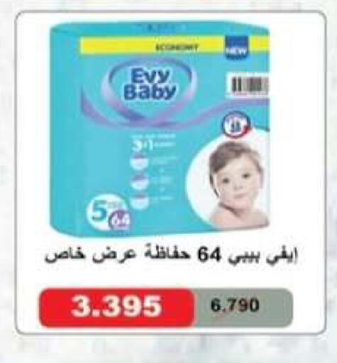 available at Egaila Cooperative Society in Kuwait - Ahmadi Governorate