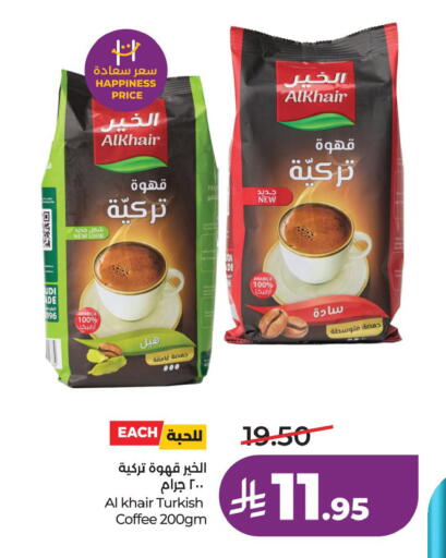 available at لولو هايبرماركت in مملكة العربية السعودية, السعودية, سعودية - حفر الباطن