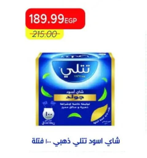 available at مترو ماركت in Egypt - القاهرة