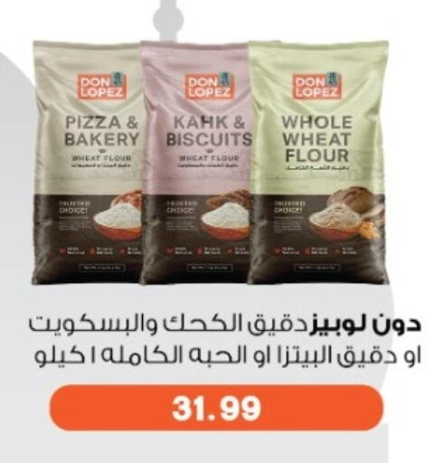 available at يورومارشيه in Egypt - القاهرة