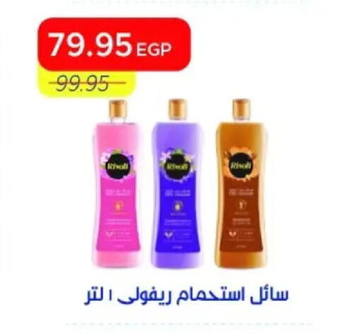 available at Metro Market  in Egypt - Cairo
