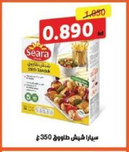available at جمعية العقيلة التعاونية in الكويت - محافظة الأحمدي