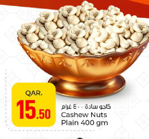 available at باريس هايبرماركت in قطر - أم صلال