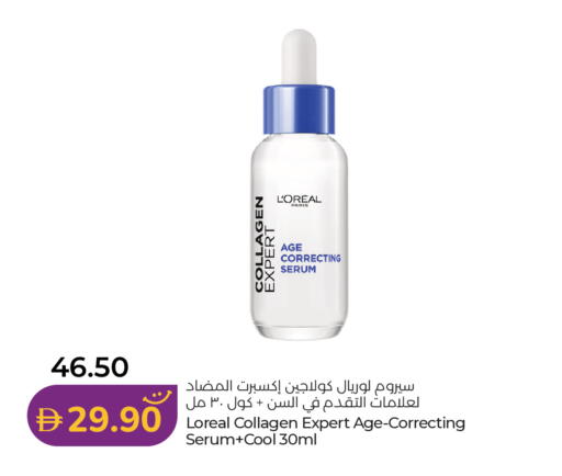 available at لولو هايبرماركت in الإمارات العربية المتحدة , الامارات - دبي