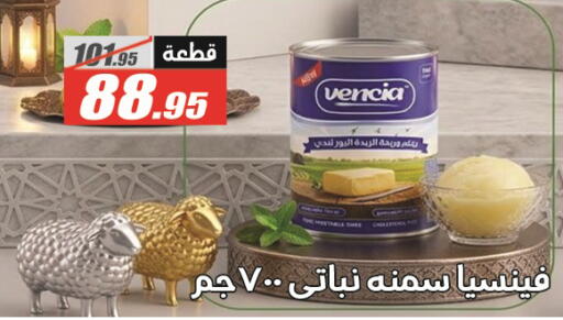 available at الفرجاني هايبر ماركت in Egypt - القاهرة