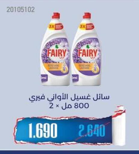 available at جمعية مشرف التعاونية in الكويت - مدينة الكويت