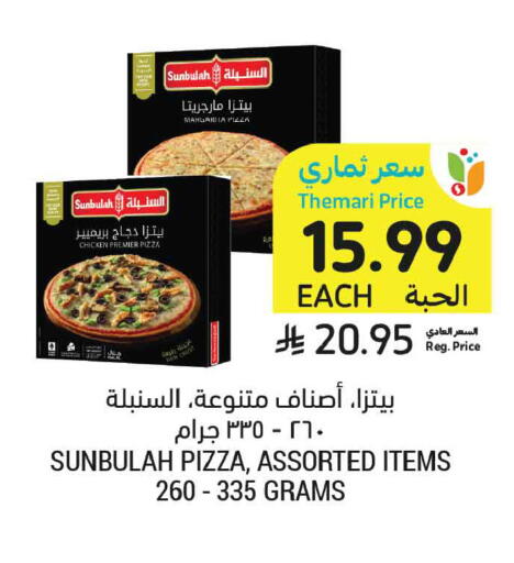 available at أسواق التميمي in مملكة العربية السعودية, السعودية, سعودية - المدينة المنورة