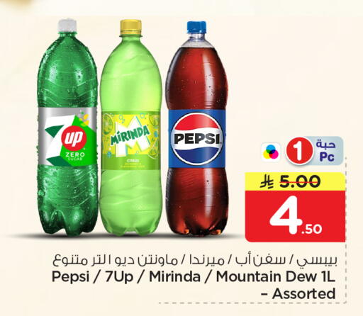 available at نستو in مملكة العربية السعودية, السعودية, سعودية - الرياض