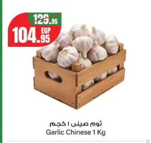 Garlic from China Egypt available at Géant Egypt in Egypt - Cairo