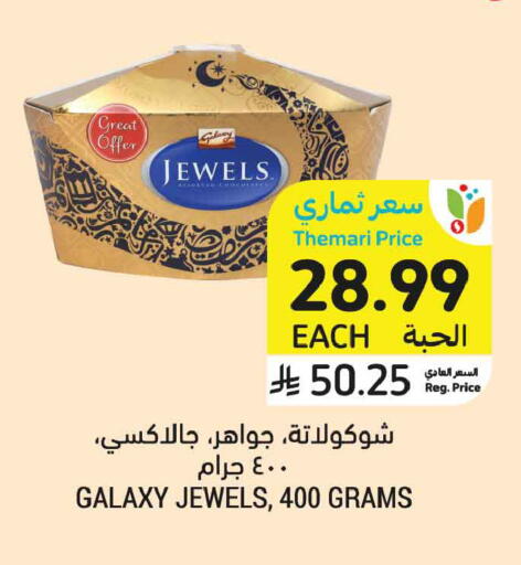 available at Tamimi Market in KSA, Saudi Arabia, Saudi - Tabuk