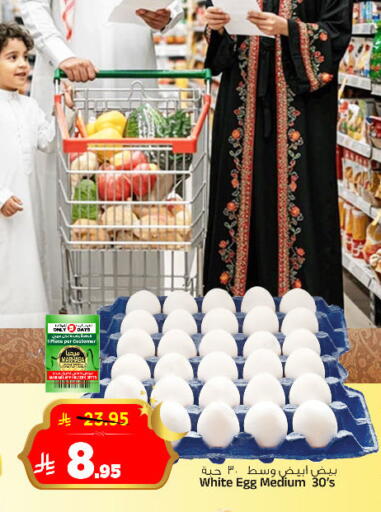 Date available at Al Madina Hypermarket in KSA, Saudi Arabia, Saudi - Riyadh