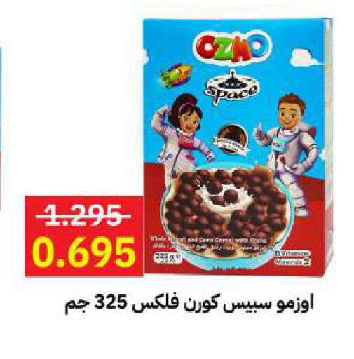 available at Sabah Al-Ahmad Cooperative Society in Kuwait - Kuwait City