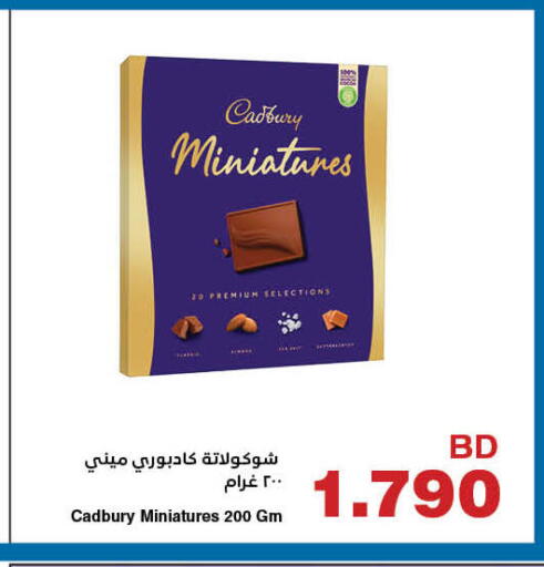 available at هايبرماكس in البحرين