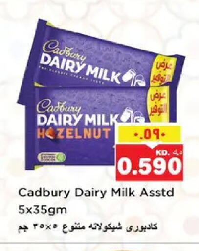 available at نستو هايبر ماركت in الكويت - مدينة الكويت