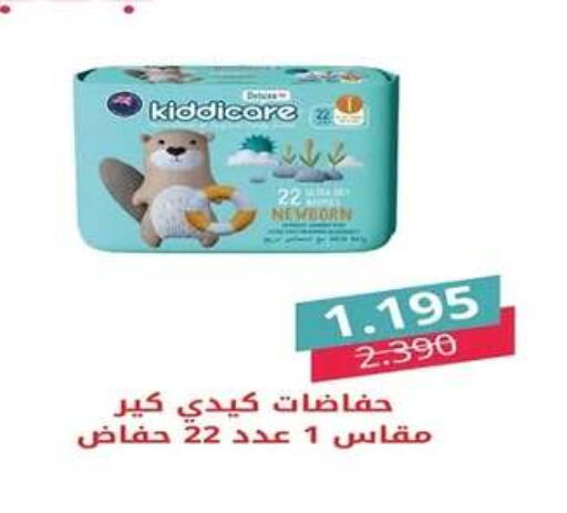 available at جمعية اشبيلية التعاونية in الكويت - مدينة الكويت