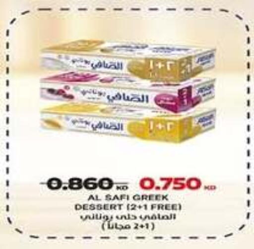 available at جمعية اشبيلية التعاونية in الكويت - مدينة الكويت
