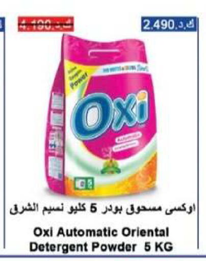 available at جمعية العقيلة التعاونية in الكويت - محافظة الأحمدي