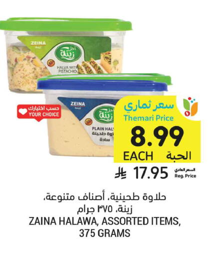 available at Tamimi Market in KSA, Saudi Arabia, Saudi - Al Khobar