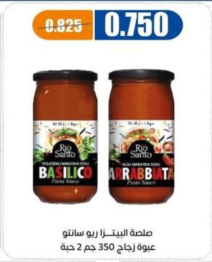 available at جمعية اشبيلية التعاونية in الكويت - مدينة الكويت