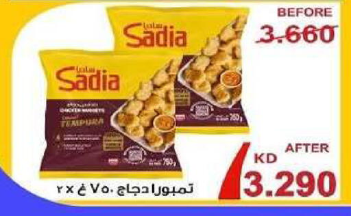 available at جمعية ضاحية الظهر التعاونية in الكويت - محافظة الأحمدي