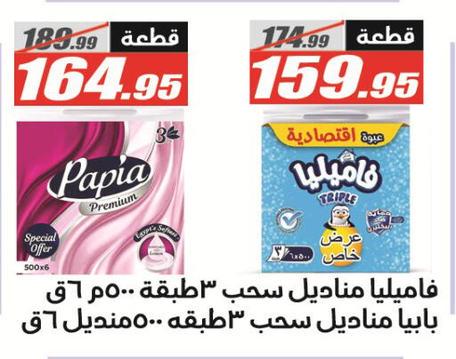 available at الفرجاني هايبر ماركت in Egypt - القاهرة