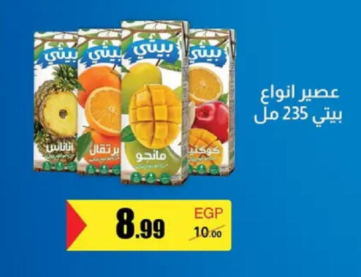 available at Abo Elsoud Hypermarket in Egypt - Cairo