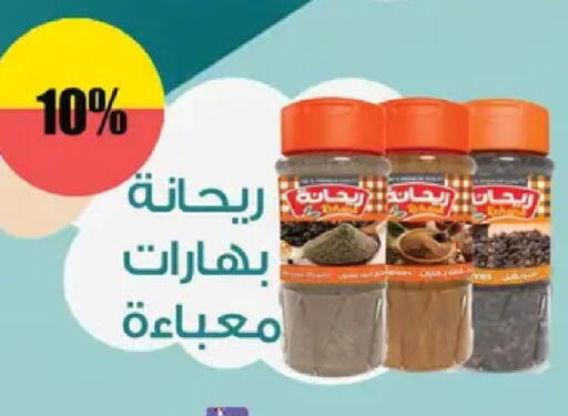available at Fathalla Market  in Egypt - Cairo