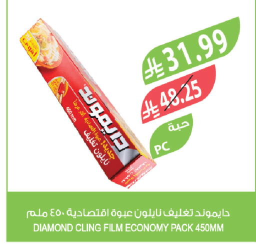 available at المزرعة in مملكة العربية السعودية, السعودية, سعودية - سيهات