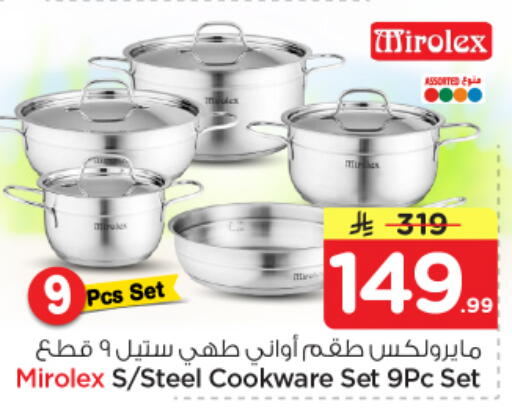 available at Nesto in KSA, Saudi Arabia, Saudi - Al-Kharj