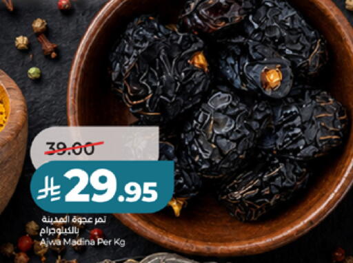 available at لولو هايبرماركت in مملكة العربية السعودية, السعودية, سعودية - جدة