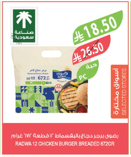 available at المزرعة in مملكة العربية السعودية, السعودية, سعودية - تبوك