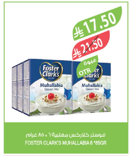 available at المزرعة in مملكة العربية السعودية, السعودية, سعودية - سيهات