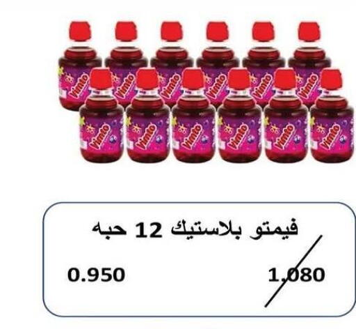 available at جمعية سلوى التعاونية in الكويت - مدينة الكويت