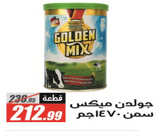 available at الفرجاني هايبر ماركت in Egypt - القاهرة