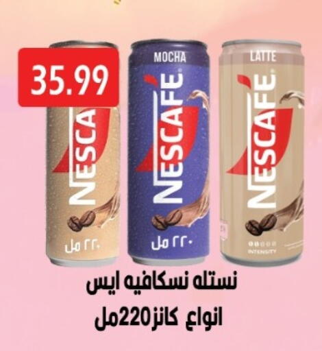 available at يورومارشيه in Egypt - القاهرة