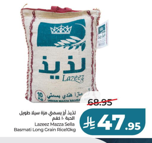 available at لولو هايبرماركت in مملكة العربية السعودية, السعودية, سعودية - حفر الباطن
